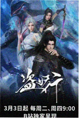人文纪录片中碧云寺石阶院落的画面示意图